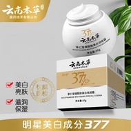 Yunnan Bencao 377 VC Niacinamide Whitening Freckle Cream 50g 云南本草茅仁堂377VC烟酰胺美白淡斑面霜