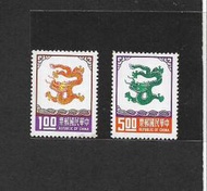 中華郵政生肖 民國64年 特119 一輪生肖龍年郵票