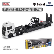 Maisto Volvo FH16 1:64 Wood Grain Car Set Simulation Alloy Metal Toy Model Gift for Boys Collectible