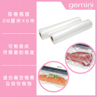 Gemini - 真空包裝袋 (1盒2卷) 食物保鮮/慢煮 [Gemini 真空保鮮機 GVS140 / GVS12 適用] GVBR28