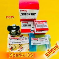 ลูกสูบชุด Spark135 STD แท้ศศูนย์ : YAMAHA : 5YP-E1630-06