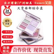 EUNARZ EUNARZ Facial Comprehensive Palette Novice Contouring Eyeshadow Blush Six-Color Palette Expan