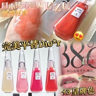 🎌日本🎌熊野UZU 38°C/99°F LIP TREATMENT 護唇精華唇蜜 6g