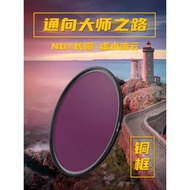 NC ND8 ND64 ND10 nd Filter 67mm 72mm 77mm 82mm Medium Gray Density Filter nd Lens Micro SLR Camera F