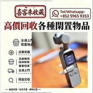 門市專業購Leica 徠卡 D-Lux 5 相機 鏡頭 舊相機鏡頭 菲林相機 中古鏡頭 中古相機 Leica/徠卡 Rollei/祿來 Canon/佳能 Miniliux Olympus/奧林巴斯 C