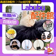 ️ Next Day With labubu Clothes Shopee Sales Champion Accessories popmart Without Baby