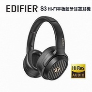 EDIFIER 漫步者 S3 Hi-Fi 平板藍牙耳罩式耳機