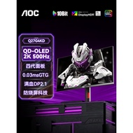 AOC2K500Hz Display 27-Inch High Swipe QD-OLED Gaming Desktop Computer Game Screen Q27G4KD