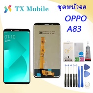 หน้าจอ จอ+ทัช ออปโป้ OPPO A83 ชุดหน้าจอ OPPO A83 ทางร้านได้ทำช่องให้เลือกนะค่ะ