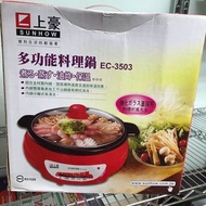 上豪 多功能料理鍋