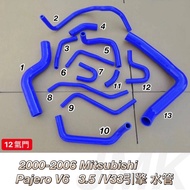 Mitsubishi 1999-2006 OLD PAJERO 3.5 6G74 Engine Water Pipe Reinforced Silicone