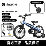 Ninebot No. 9 Kids Bicycle 14/16/18/20-Inch 3-10-Year-Old Boy and Girl Pedal Bicycle