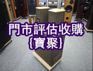 長期評估 名牌音響 博士Bose Tannoy天朗 3/5喇叭 擴音機 CD機 膽機 解碼器等各種音響器材 、Avance皇冠、Focal勁浪、Tannoy天朗、解碼機、cd、黑膠、卡式帶等歌手專輯、