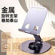 Made Thickened Weighted Mobile Phone Stand Desktop All-Metal Rotatable Stand Foldable Portable Stabl