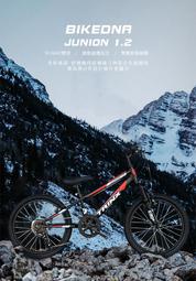 BIKEDNA JUNION 1.2 20吋 SHIMANO6速低跨點前避震登山越野車前輪快拆MTB青少年兒童自行車