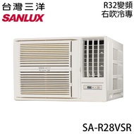 【5日超速裝】SANLUX三洋 3-4坪 一級能效R32變頻窗型右吹冷專冷氣 SA-R28VSR