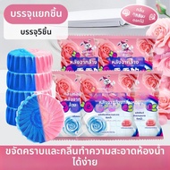 Rabito | น้ำยาปรับอากาศและทำความสะอาดห้องน้ำ