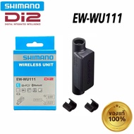 SHIMANO WIRELESS UNIT Di2 D-FLY EW-WU111 Transmitter Fast Delivery