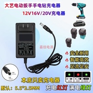 12V 16V 16.8V 20V 21V Dayi Lithium Battery Rechargeable Drill Hand Electric Drill Electric Screwdriv