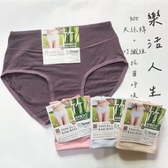 LOHAS 樂活人生 採用英國天絲棉+竹纖維抗菌中腰內褲 MIT台灣製 NO.305
