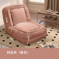 全城熱賣 - 日式傢具 梳化床 折疊椅 寵物床 兒童梳化 【科技布】粉色#H099032877