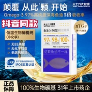 Slim Fish Oil nTG99.99% Deep Sea Fish Oil Candy High Purity Omega-3 O Solvent Residue20260625
