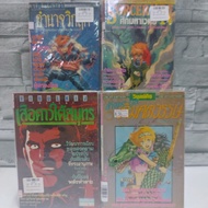 Comic Book: Crisis Power The Great Magic Battle Wash The Basket Across The Century Leopard Under The