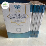 Iantut Tolibin Book I'anatut Tholibin/ 4 volumes ianah Top and Bottom Writing