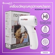 ROSSMAX รุ่นHC700 ( รับประกัน 3 ปี ) เทอร์โมมิเตอร์ เครื่องวัดไข้ เครื่องตรวจอุณหภูมิ เครื่องวัดอุณห