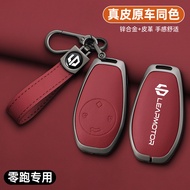 Suitable for 2026 Leapmotor T03 Car Key Cover 2022 Leapmotor T03 Car Remote Control Key Shell Buckle