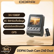 DDPAI Z40 Dash Cam กล้องบันทึกภาพรถยนต์ Sony IMX335 1944P HD GPS ติดตาม 360 หมุน Wifi DVR 24H ที่จอด
