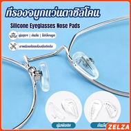 ZELZA Eyeglass Nose Pads Soft Silicone Air Bag Anti-Slip 1 Box Easy To Install Eyeglasses Specs Nose