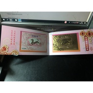 Taiwan Stamps-106-Special 659-12 Zodiac-New Year Zodiac Stamps-Year Of The Dog Prosperous Mail (Smal