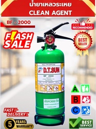 ถังดับเพลิงชนิดน้ำยาBF2000 ขนาด 2 ปอนด์ สามารถเติมได้