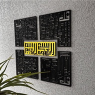 Kufic 4 Qul bismillah and surah acrylic calligraphy (kafirun, ikhlas, falaq, an nas)