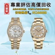 ♻️二手錶，新錶，舊錶，懷錶，古董錶，Watches。勞力士Rolex星期日曆型，118348，118239-73209，118206，118238，118205F，118235，118205，m11