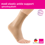 medi 501 Ankle Support พยุงข้อเท้า