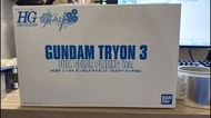 全新 Bandai HGBF Gundam Tryon 3 Full Color Plating Ver 泰倫 模型