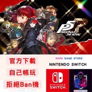 NS Switch game 女神異聞錄５ 皇家版 switch 任天堂 Switch 遊戲 數位版