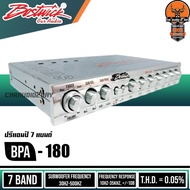 📢ของแท้แถมเสียงดี📣 BOSTWICK BPA-180 ปรีแอมป์รถยนต์ ปรี 7 แบนด์ แอมป์ ปรับGAIN ปรีคุณภาพ