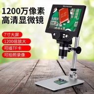 Foreign Trade Hot Order 7-Inch Digital Microscope G1200 Times Electron Microscope Repair Magnifying 