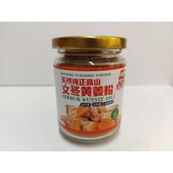 天然纯正高山文冬黄姜粉 bentong turmeric powder