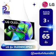 LG OLED evo 4K Smart TV ขนาด 65 นิ้ว รุ่น OLED65C3PSA ปี 2023