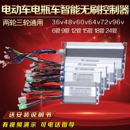 Electric Vehicle Battery Car Controller Intelligent Universal Two-Wheel Three-Wheel Brushless Dual-M