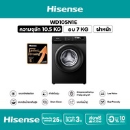 Hisense เครื่องซักผ้า + อบผ้า Inverter  รุ่น WD105N1E  ความจุซัก 10.5 กก.+ อบ 7 กก. สีดำ (ไม่มีบริกา