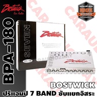 ปรีแอมป์รถยนต์ ปรี7แบนด์ แอมป์  ปรับGAIN BOSTWICK BPA-180 ถูกสุดๆ