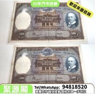 長期回收 高價回收 舊人民幣 第一二三版人民幣，舊港紙幣 香港有利銀行 回收印度新金山渣打銀行 回收香港上海匯豐銀行 香港渣打銀行 有利銀行 香港政府 渣打銀行 印度新金山中國渣打銀行 印度 倫敦和中