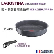 Lagostina - 法國製造 Ingenio 28cm 疊疊鑊 易潔平底煎鍋 明火電磁爐均可 Non-Stick Frying Pan, Gas / Induction OK Q9297612