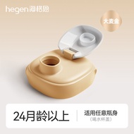 Hegen Thailand Official | ฝาแก้วน้ำเด็กอเนกประสงค์