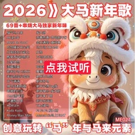 【马来西亚新年歌】大马贺岁歌曲U盘 ASTRO 988 黄明志 车载音乐 / USB PENDRIVE MP3 SONGS READY STOCK ME021